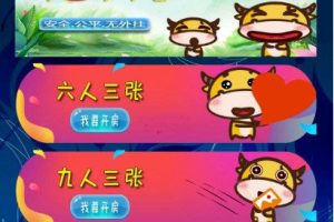 最新小逗牛H5棋牌游戏源码完整运营版 全开源无授权