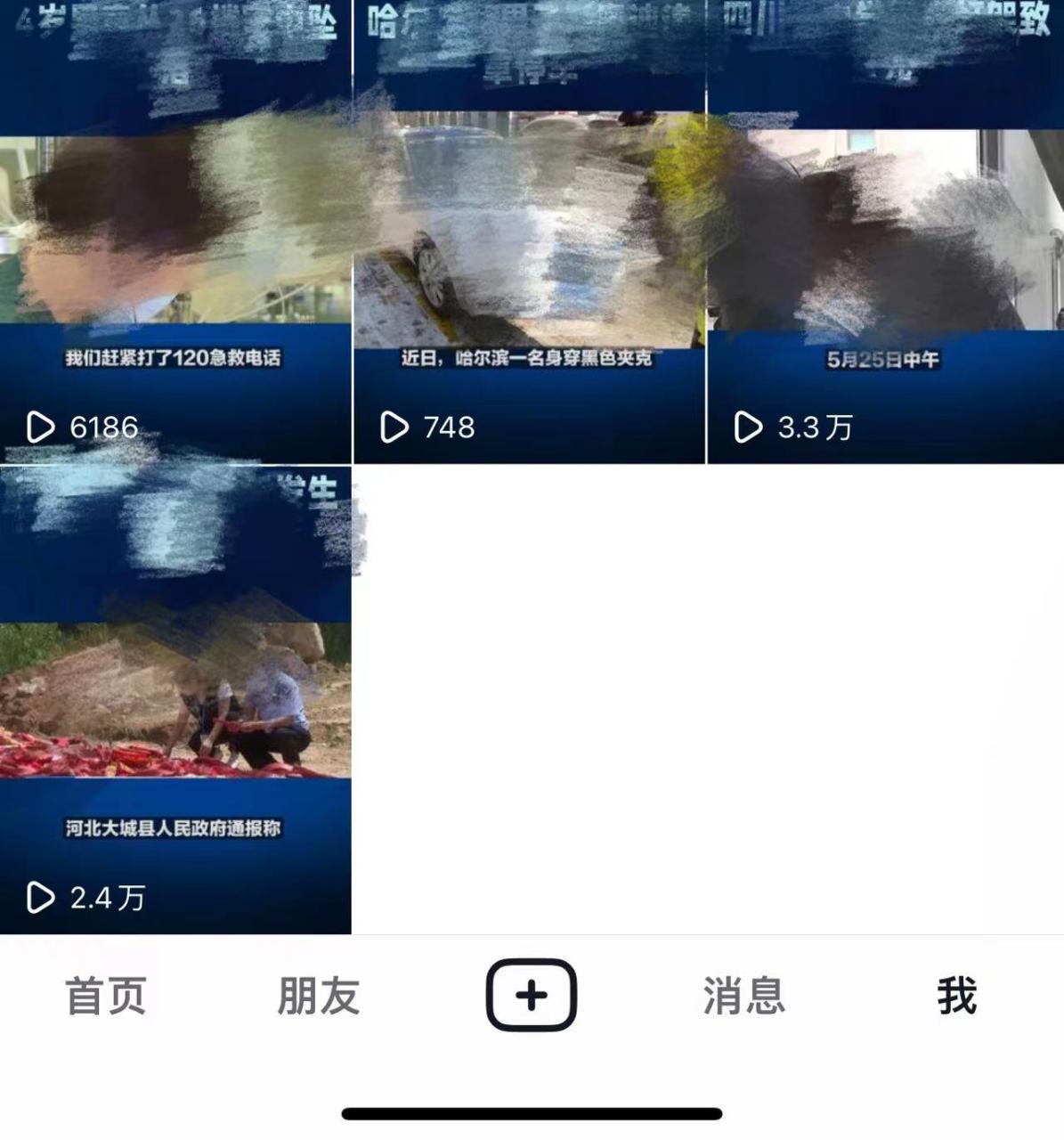 图片[4]-抖音3天暴力起号新手可做助力小白月入过万