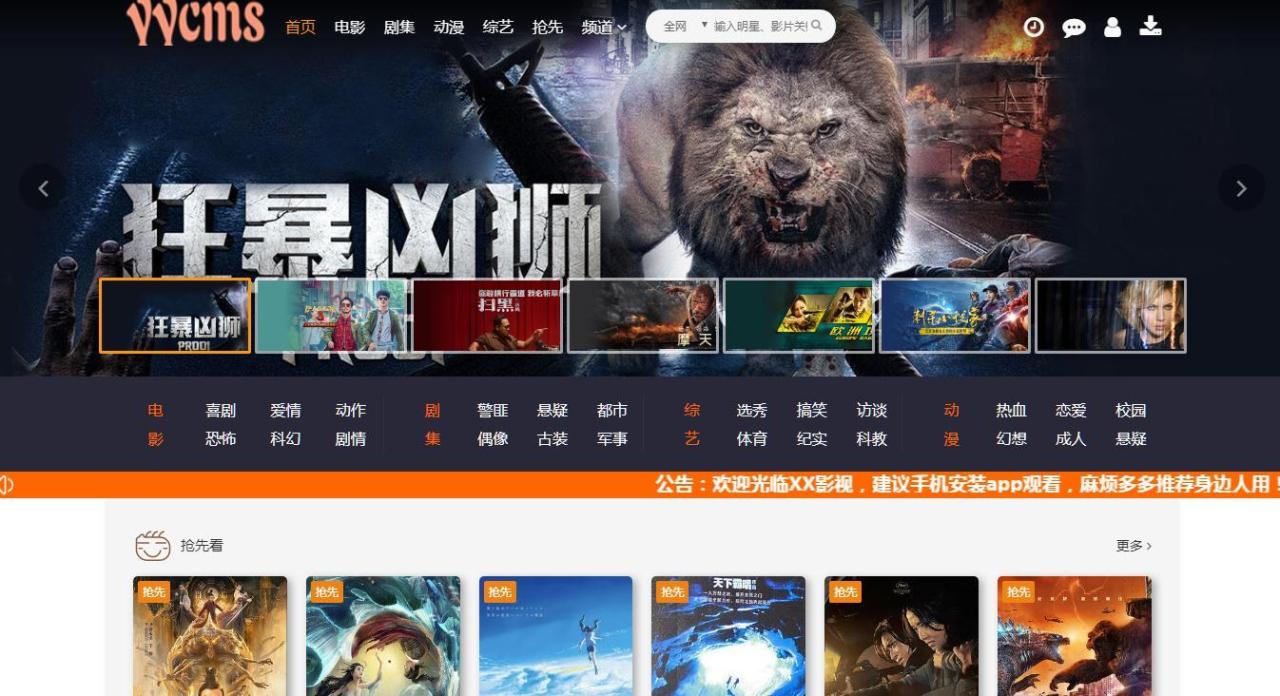 08374360b6d2d71479eun3RUw YYCMS内核 首发全自动采集影视网站源码 整合资源采集网+解析接口