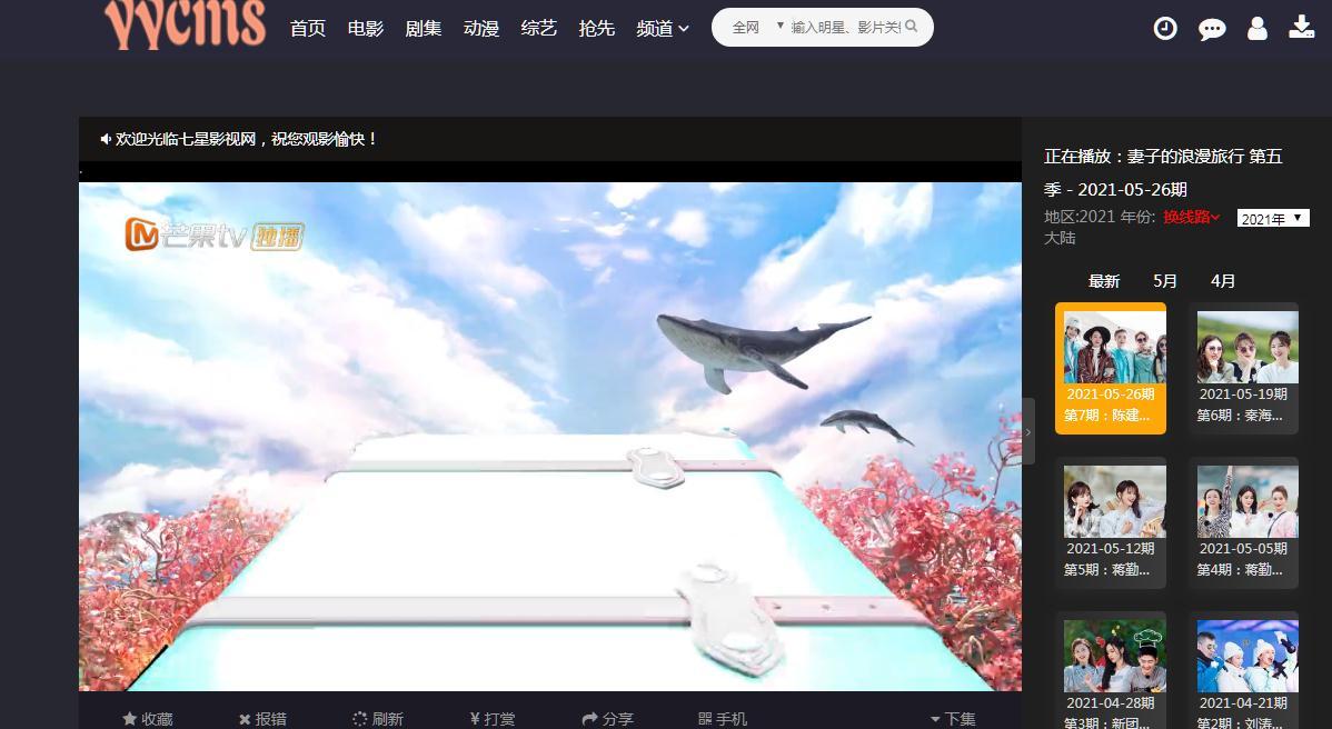 18000760b4b3a71a900ZSf91D YYCMS内核 首发全自动采集影视网站源码 整合资源采集网+解析接口