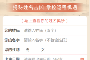 2022年新版 算命源码 虎年测算源码 虎年风水起名/八字算命/算财运姻缘/易经周易/占卜