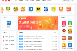手赚网手机游戏推广源码 游戏下载试玩 手机APP软件推广赚钱类 带手机端