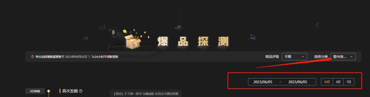 图片[4]-抖音图文带货优势大揭秘！从账号定位到选品，让你快速入门