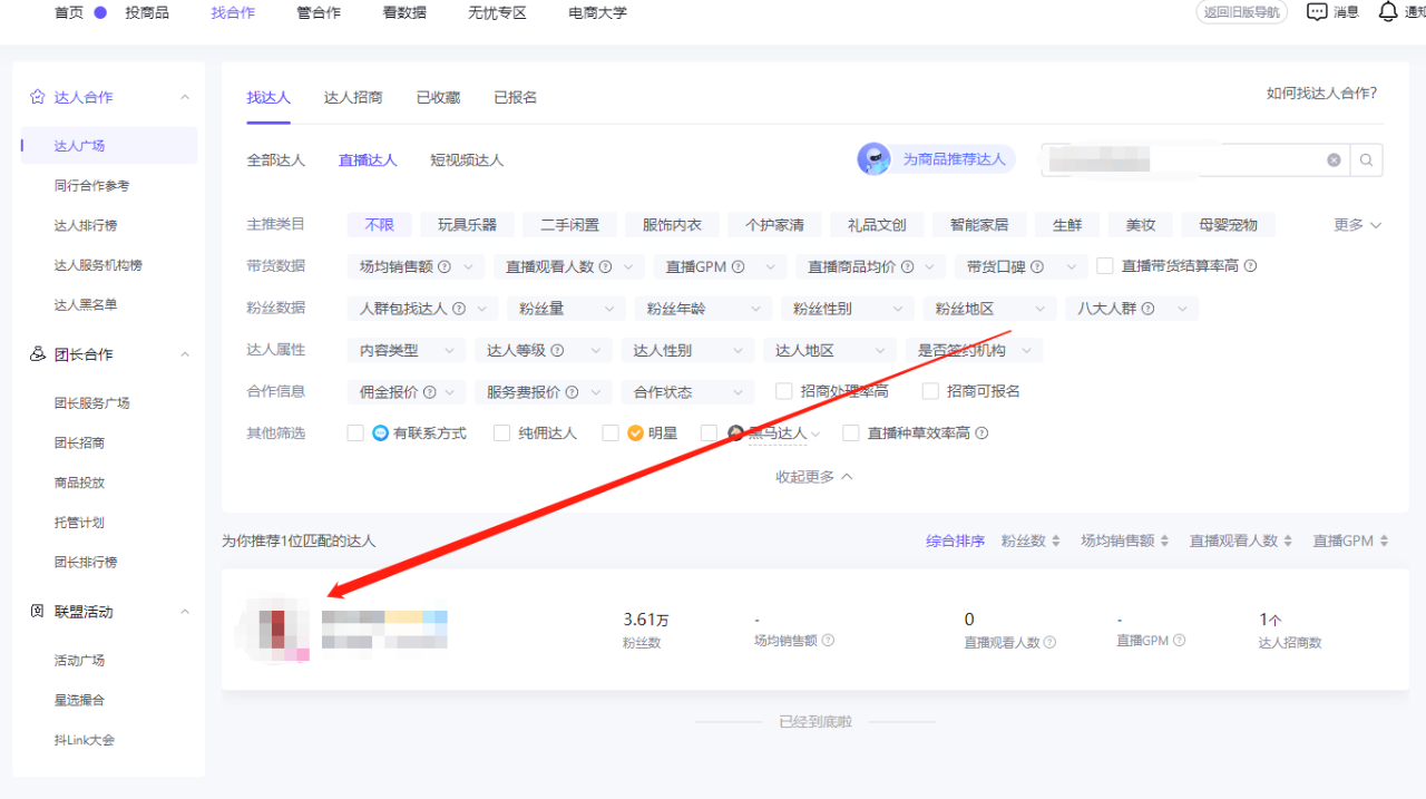 图片[8]-抖音图文带货优势大揭秘！从账号定位到选品，让你快速入门