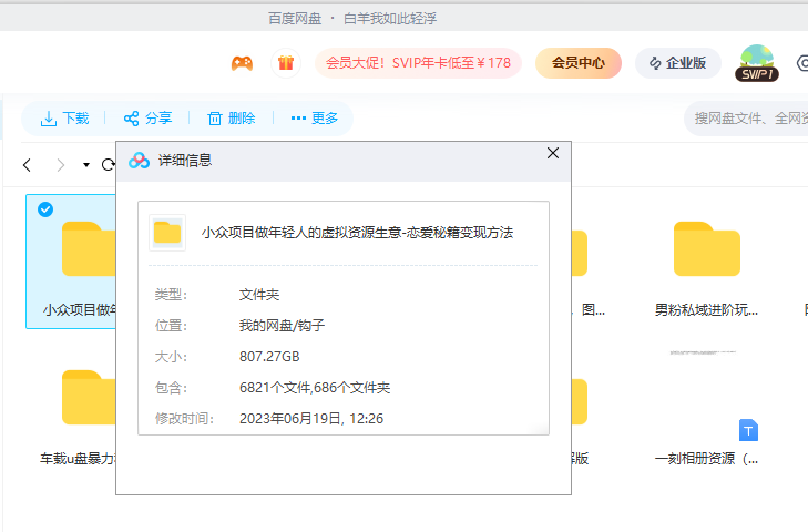 图片[2]-小红书、抖音、快手，轻松变现恋爱秘籍：多种变现方法教你月入万！（教程资料）