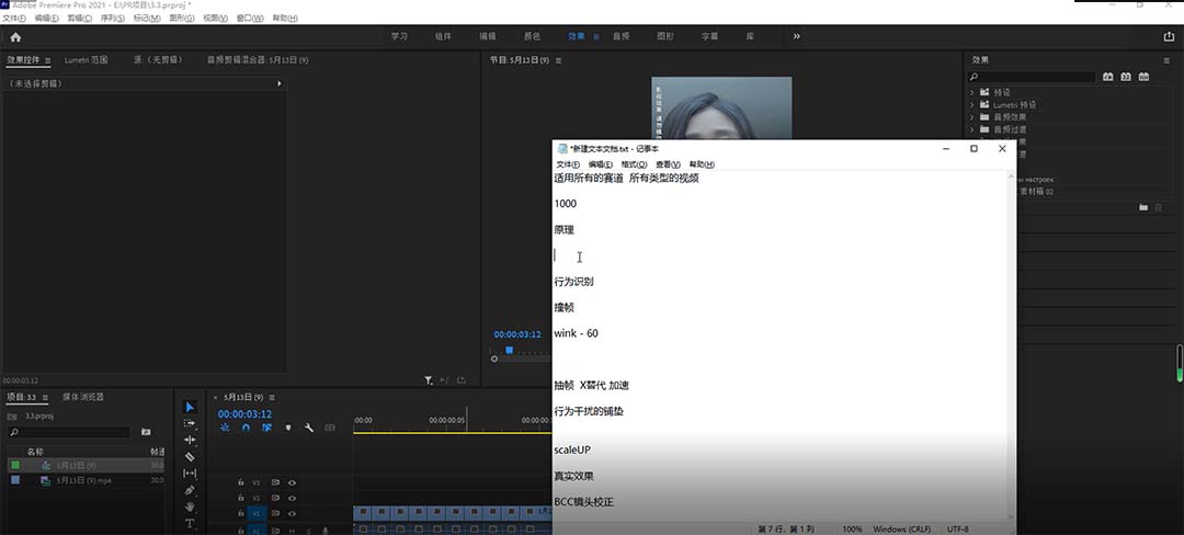 图片[2]-2023年6月最新适用所有赛道的Pr深度去重方法，一套适合所有赛道的Pr去重教程