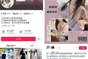 抖音图文带货神器,操作简单收益暴利,教你如何轻松入门