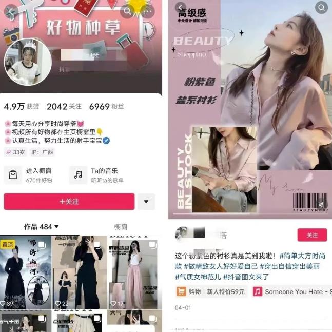 图片[1]-抖音图文带货神器，操作简单收益暴利，教你如何轻松入门