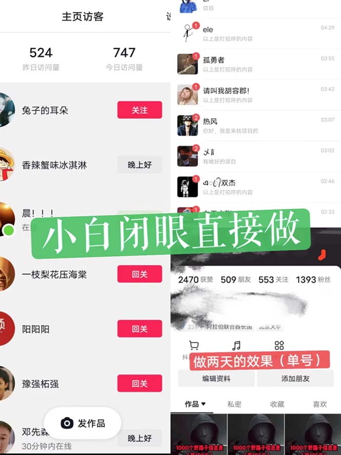 图片[2]-一天做完别一辈子的视频 制作最近很火的《1000个野路子信息差》100%过原创