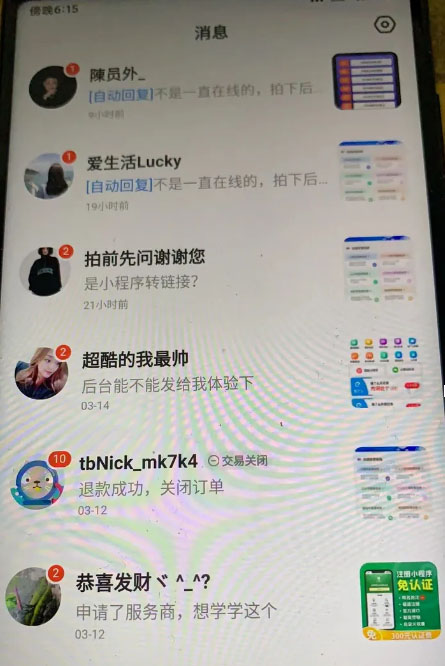 图片[3]-2023零成本源码搬运(适用于拼多多、淘宝、闲鱼、转转)