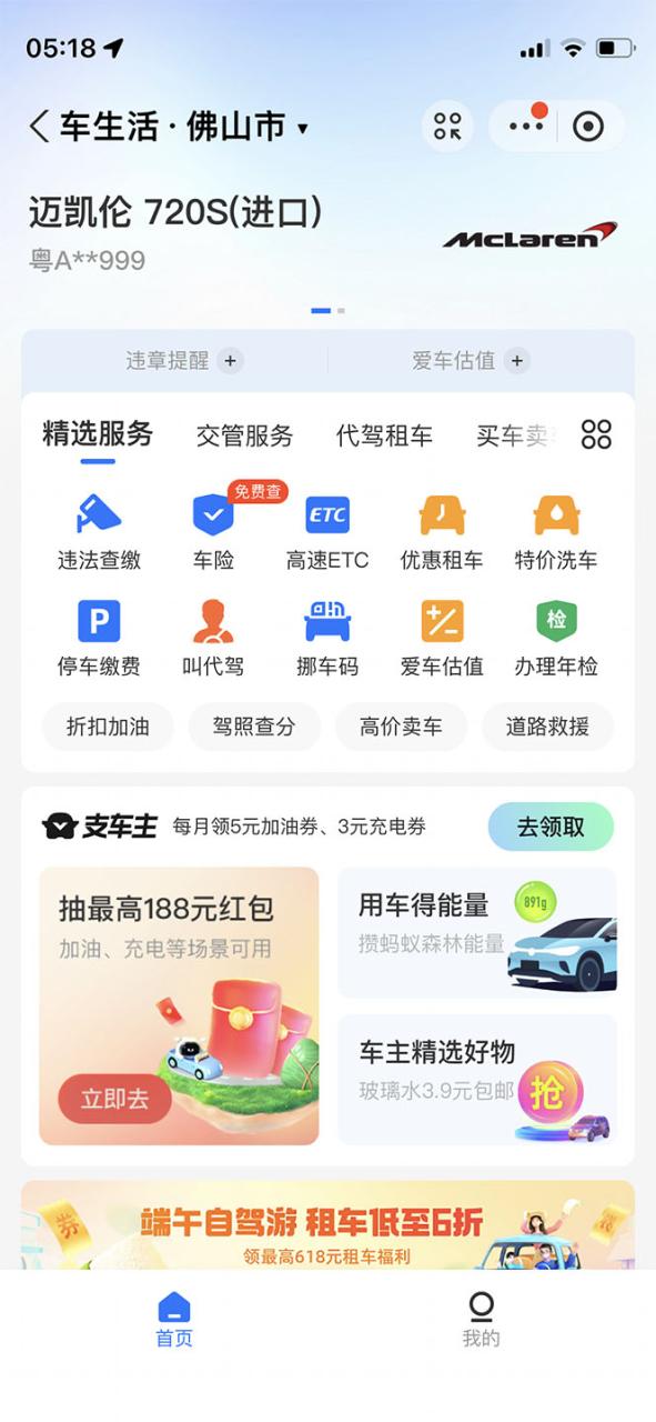 图片[2]-支付宝豪车认证教程 倒卖教程 轻松日入300+ 还有助于提升芝麻分