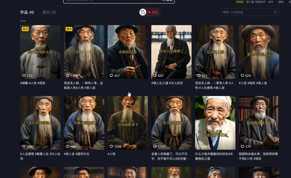 图片[2]-云天思维老者语录教程（图片会说话）详细教程+软件