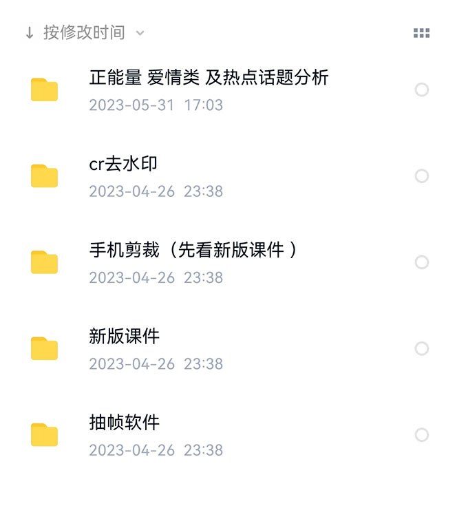 图片[2]-价值1000的搞笑盘点大V爆笑盘点详细课程+软件，中视频变现