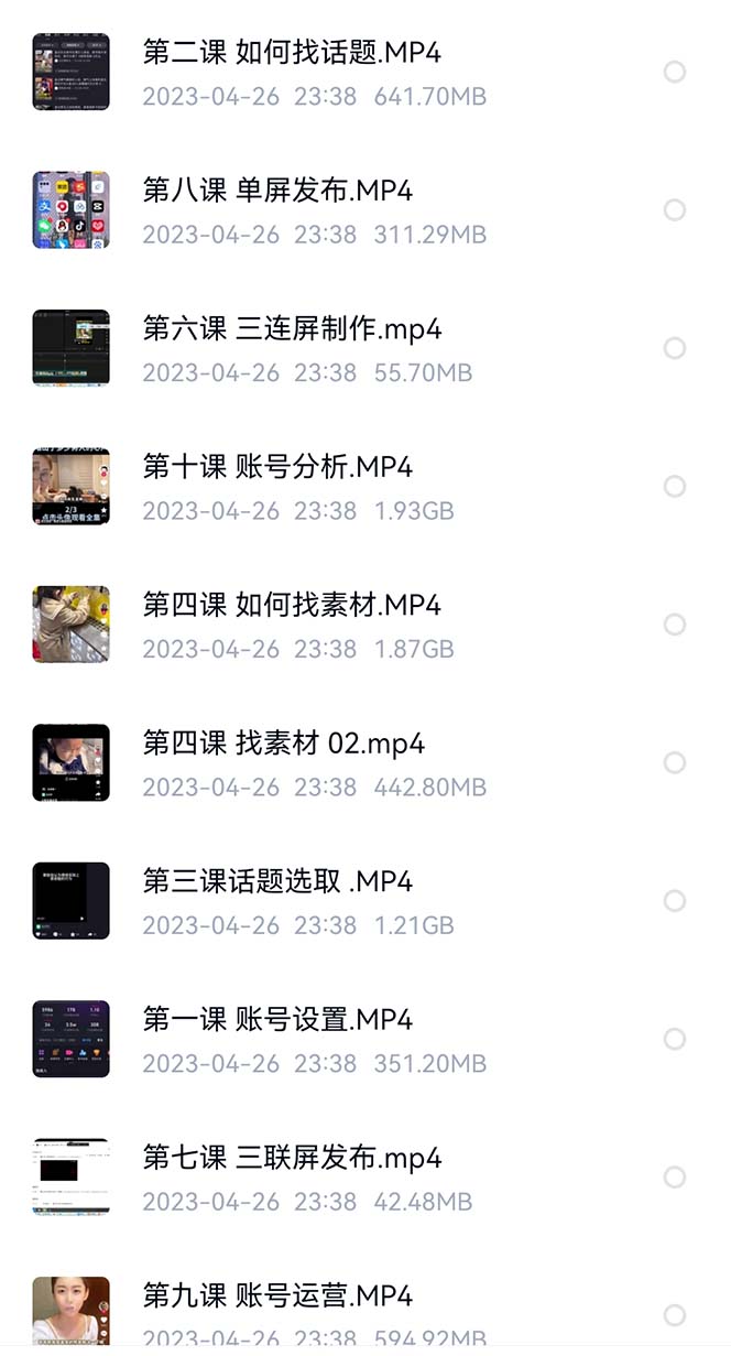 图片[3]-价值1000的搞笑盘点大V爆笑盘点详细课程+软件，中视频变现