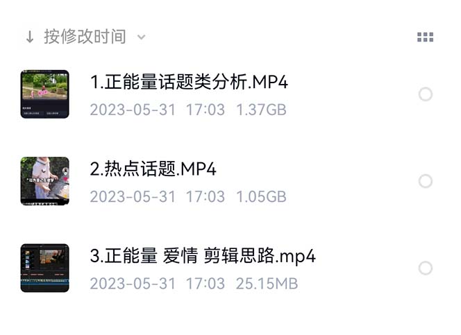 图片[4]-价值1000的搞笑盘点大V爆笑盘点详细课程+软件，中视频变现