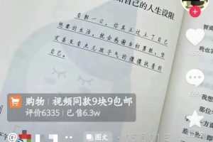 抖音图文带货入门指南,门槛低、转化率高、潜力巨大。