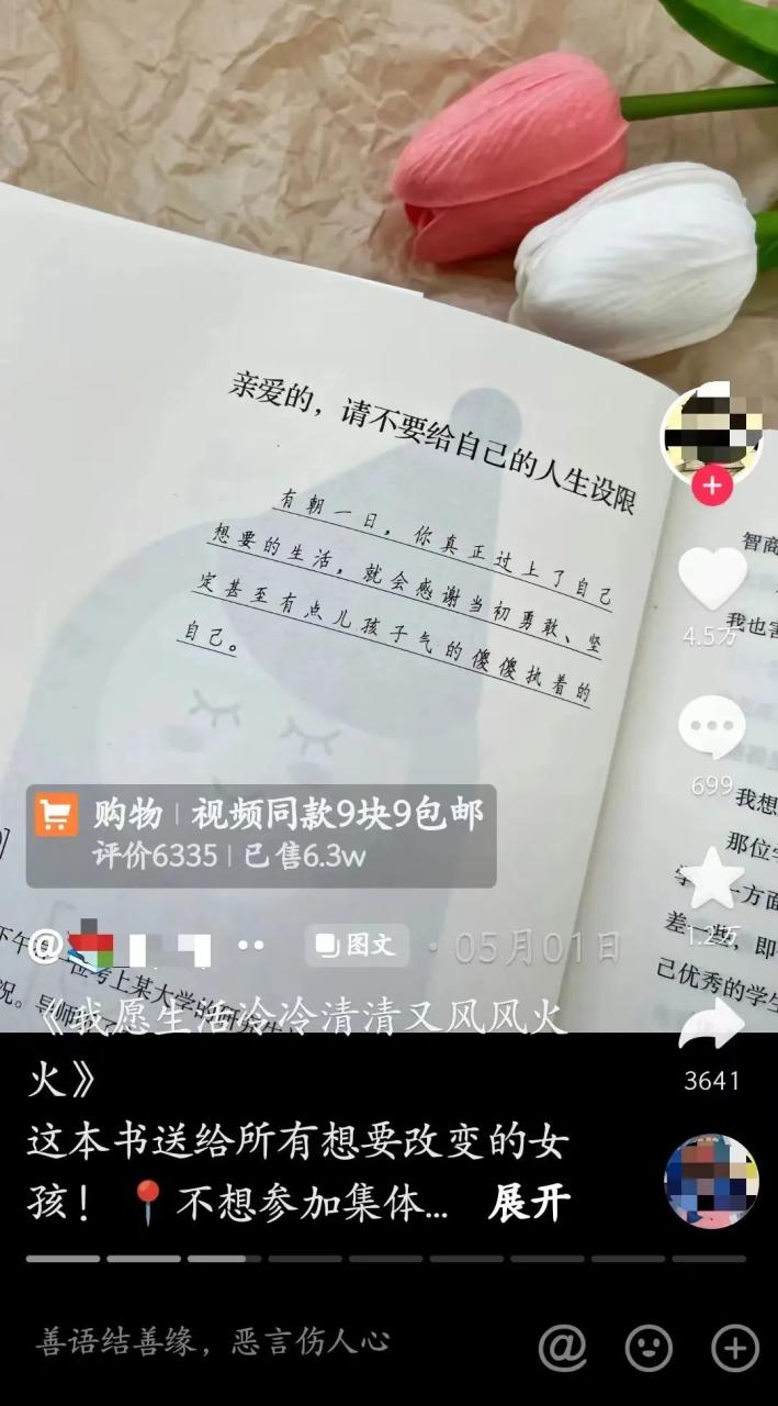 图片[1]-抖音图文带货入门指南，门槛低、转化率高、潜力巨大