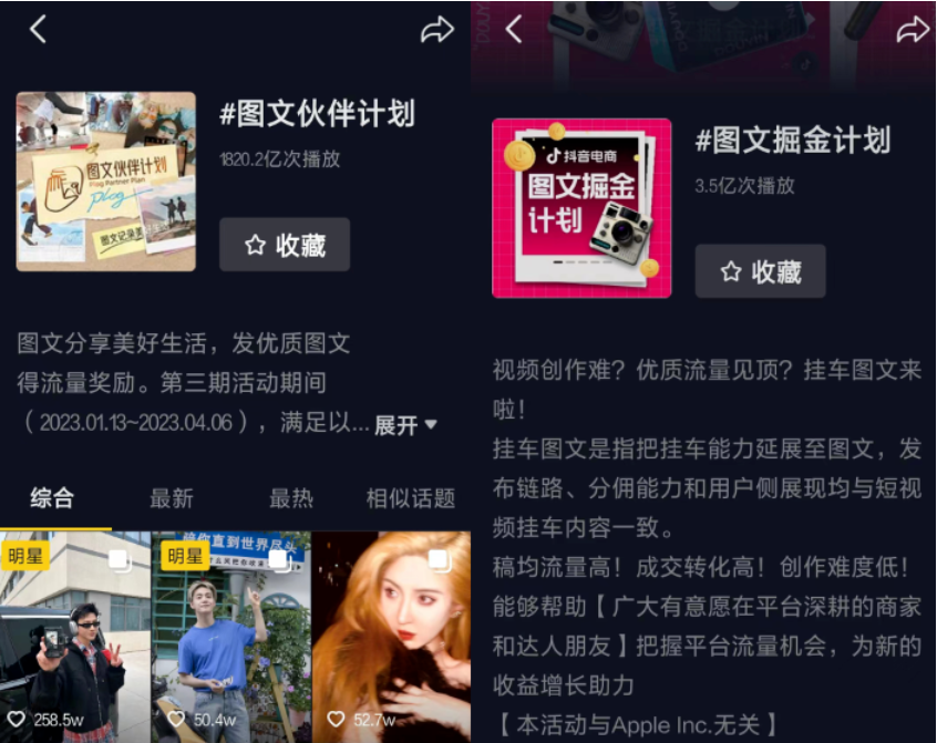 抖音图文带货入门指南,门槛低、转化率高、潜力巨大