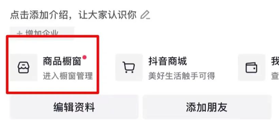 抖音图文带货入门指南,门槛低、转化率高、潜力巨大。