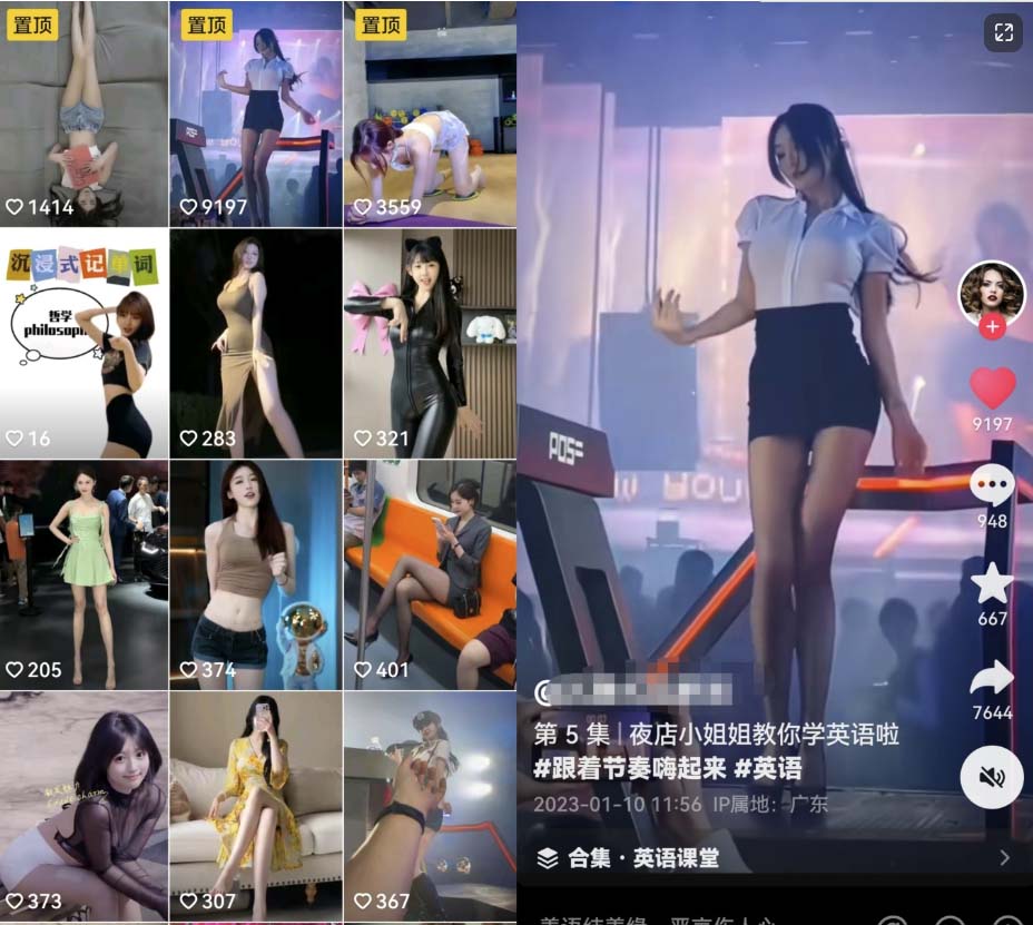 图片[2]-拆解抖音美女记单词视频副业小项目，一条龙玩法大解析（教程+素材）