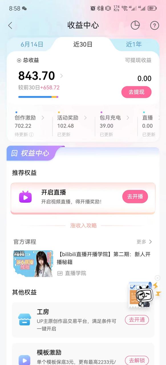 图片[5]-市面高端12800米6月最新短剧玩法，日入1000-5000，适合抖音、快手、B站视频号（无水印）