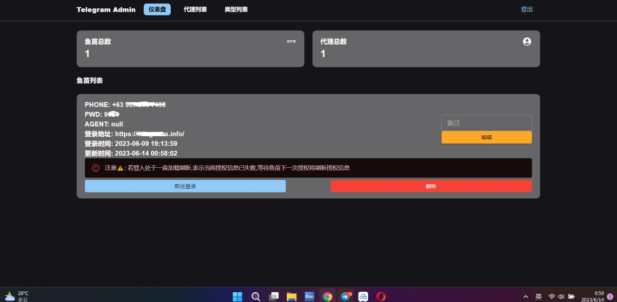 2023最新版Telegram网页版飞机开源DH源码可打包成APP支持安卓IOS端