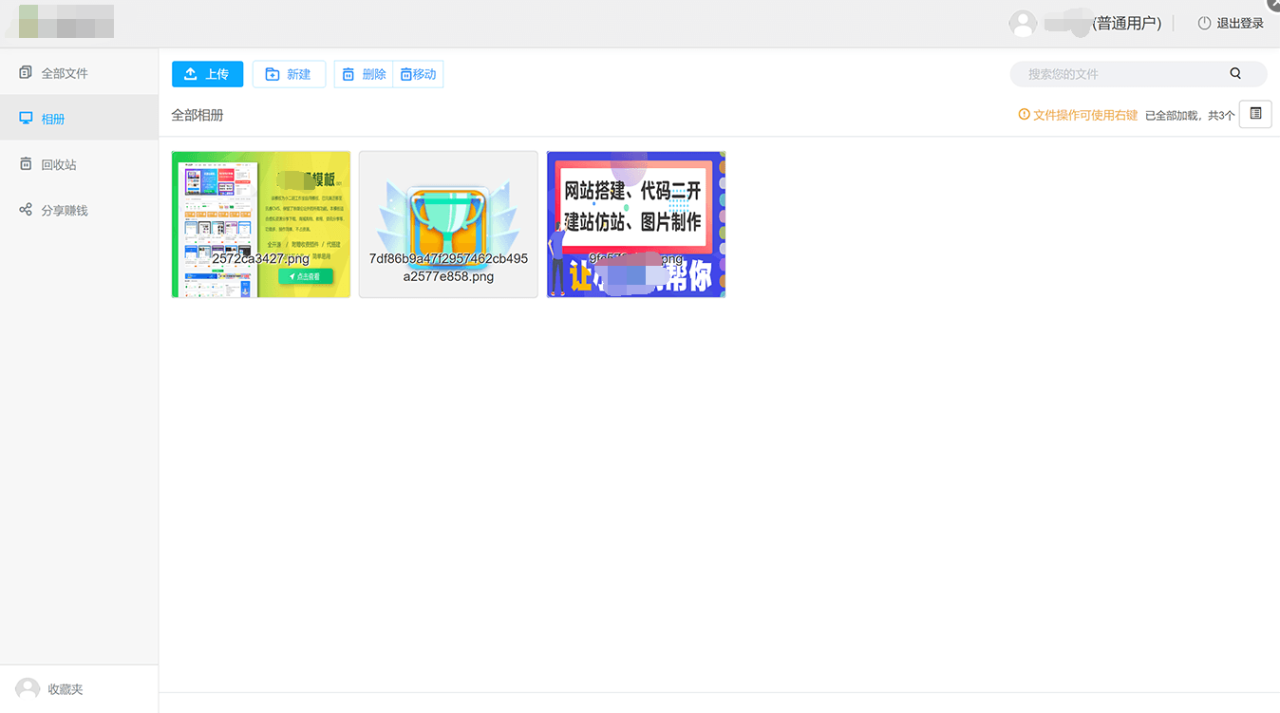 可运营级网盘系统诚通网盘蓝奏云盘云存储支持按会员组设置限速、分享、上传策略
