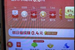 百度极速挂机外面疯传的390-3980的学费，拆解【不需要脚本】