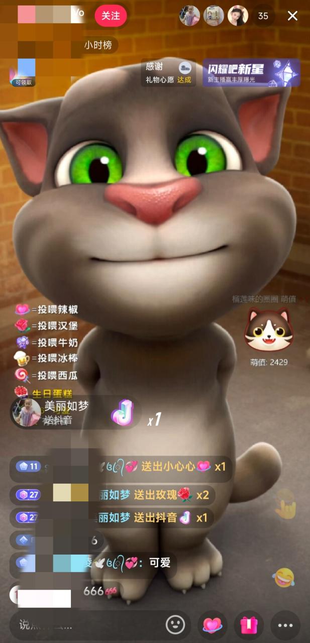 图片[2]-抖音最火无人直播玩法会说话汤姆猫弹幕礼物互动小游戏（游戏软件+开播教程)