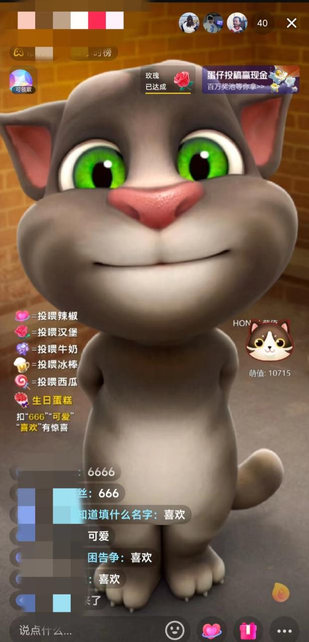 图片[3]-抖音最火无人直播玩法会说话汤姆猫弹幕礼物互动小游戏（游戏软件+开播教程)