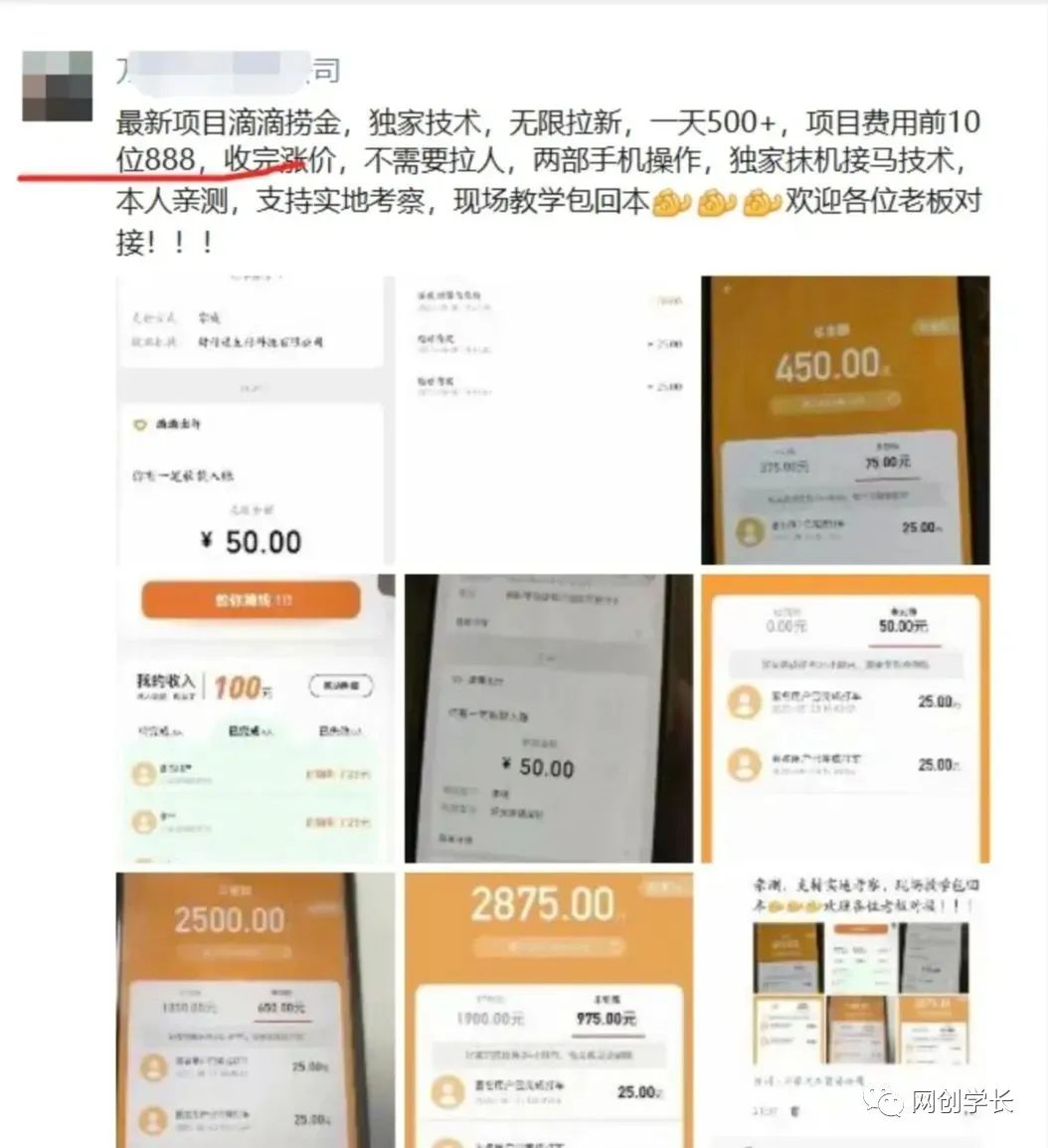 图片[2]-滴滴隐藏拉新项目曝光！专门拉老用户，一单20-50元奖励，提供入口和玩法教程！