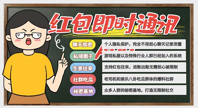 图片[2]-外面搭建一套4K+的红包即时通讯（H5+安卓+IOS)客户端视频教程