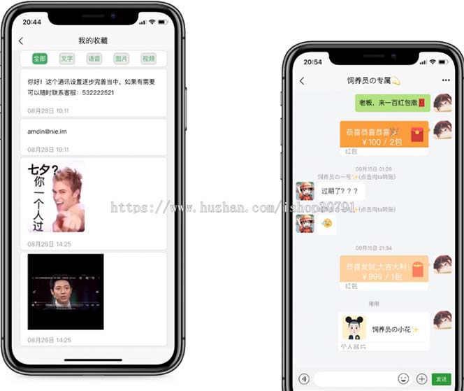 图片[4]-外面搭建一套4K+的红包即时通讯（H5+安卓+IOS)客户端视频教程
