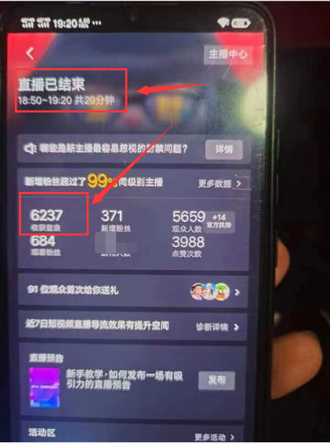 图片[2]-最新抖音撸音浪教学，半小时300米，不露脸不出境，两三场就能拉爆直播间