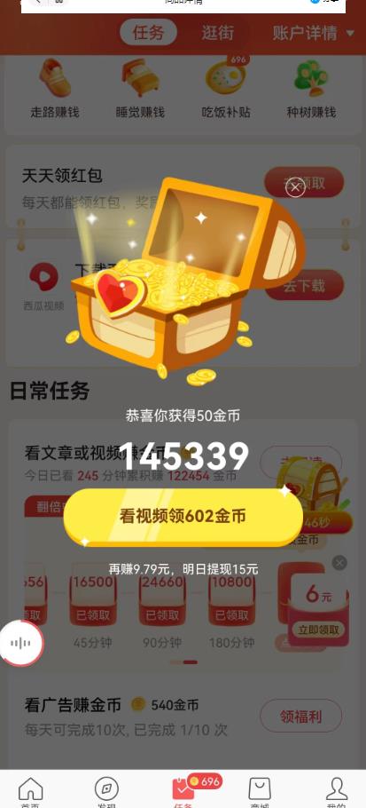 图片[2]-百度头条影视挂机项目，操作简单，不需要脚本，单机一小时收益4-6元