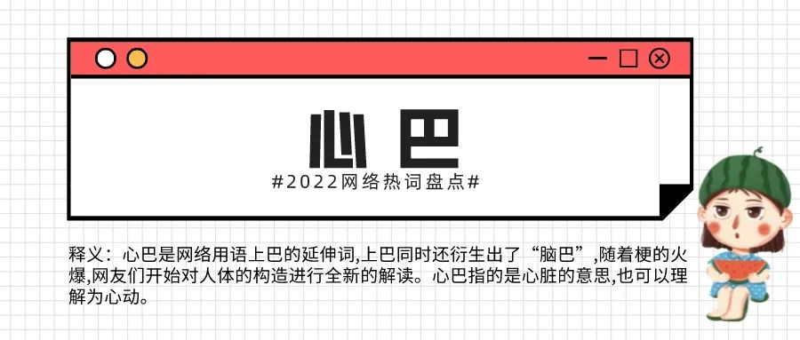 2022网络热词30个,你知道几个?