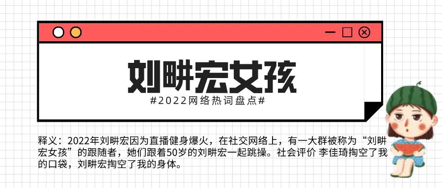 2022网络热词30个,你知道几个?