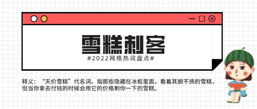 2022网络热词30个,你知道几个?