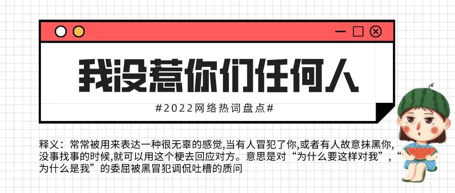 2022网络热词30个,你知道几个?