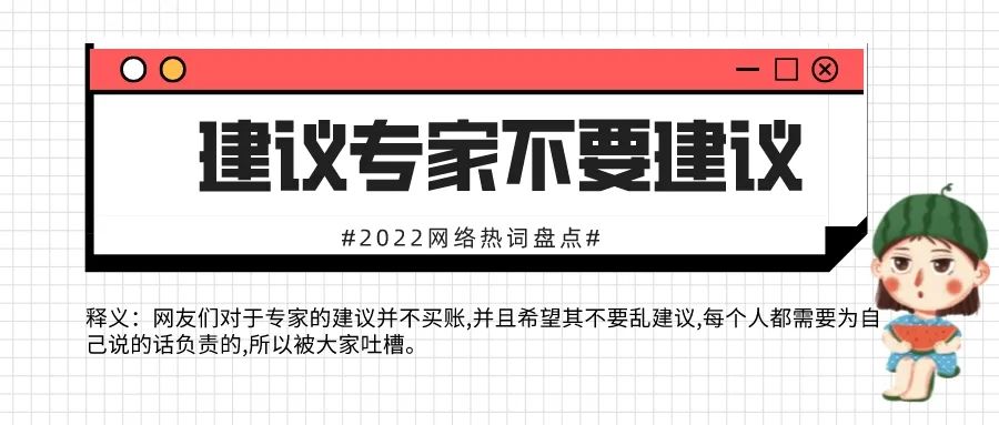 2022网络热词30个,你知道几个?