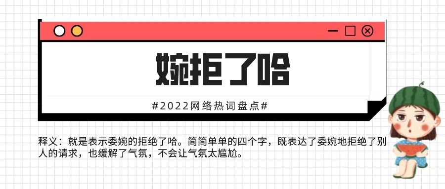 2022网络热词30个,你知道几个?