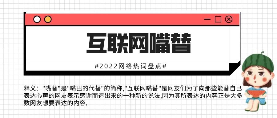 2022网络热词30个,你知道几个?