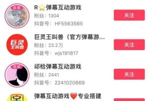 我在抖音开“游戏厅”,1个小时躺赚10万