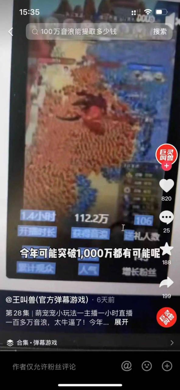 我在抖音开“游戏厅”,1个小时躺赚10万