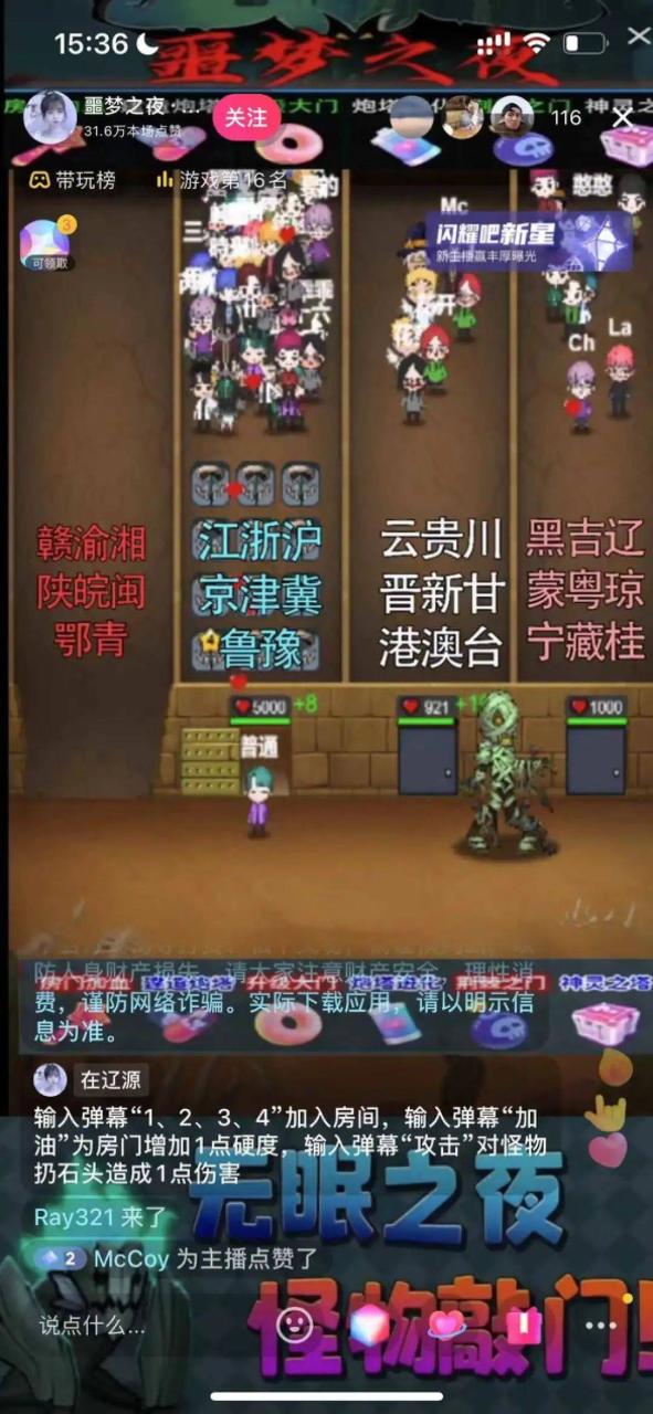 我在抖音开“游戏厅”,1个小时躺赚10万