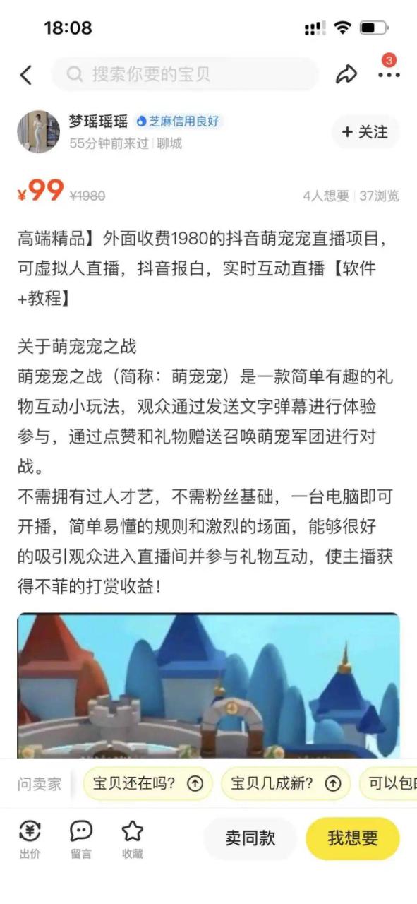 我在抖音开“游戏厅”,1个小时躺赚10万
