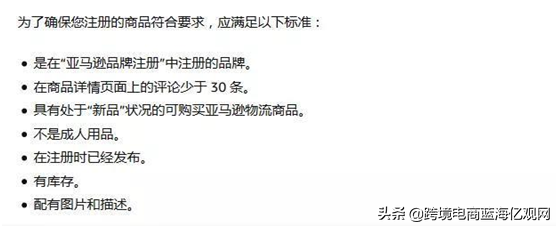 亚马逊绿标是什么?(亚马逊绿标如何申请)