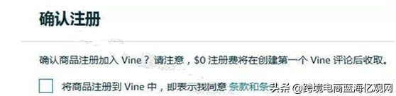 亚马逊绿标是什么?(亚马逊绿标如何申请)