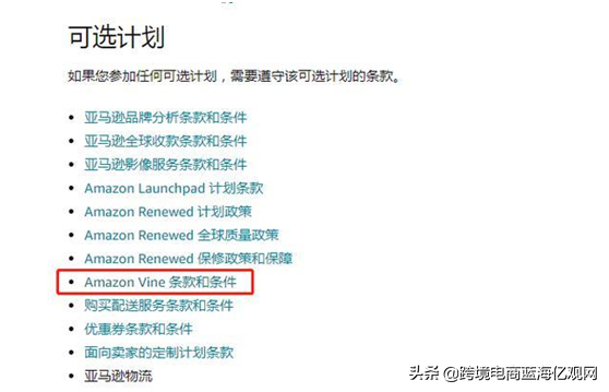 亚马逊绿标是什么?(亚马逊绿标如何申请)