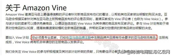 亚马逊绿标是什么?(亚马逊绿标如何申请)